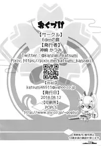 (C94) [Eden no Niwa (Kanzaki Katsumi)] Over the limit! (Azur Lane)