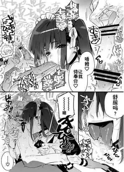 Classmate no Joshi Inma ni Renkyuuchuu no Otomarikai de Osowarechau Danshi no Hanashi