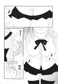 [Inomoto Rikako] A Soko