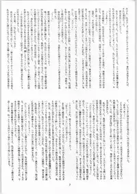 [CABLE HOGUE UNIT (Various)] Crossing the Line Round Three (Gundam)