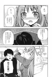 [Sakura Hanatsumi] Shojo x H - VIRGIN H