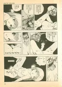 [Uchiyama Aki] Nugasekko