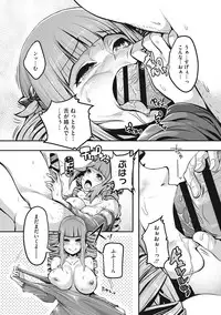 [Takayanagi Katsuya] Erohon desu yo. [Digital]