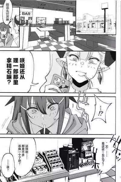 Succubus na Osananajimi ga NTRreta Hanashi