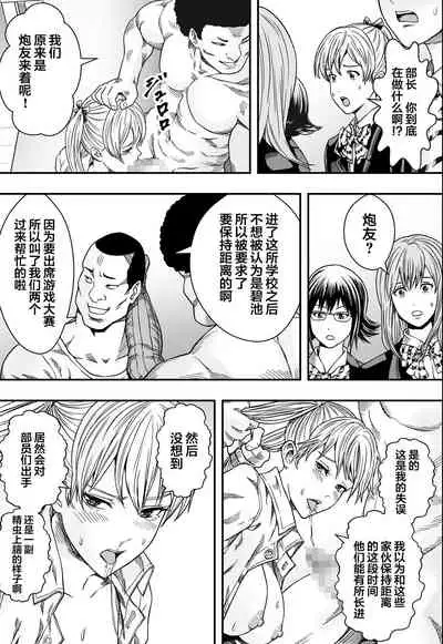 Harem Game-bu Zen Netorare