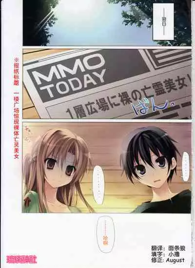 (C92) [KAROMIX (karory)] KARORFULMIX EX18 SAO Soushuuhen (Sword Art Online)[Chinese]