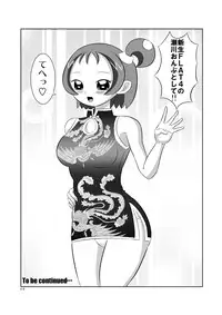 [あんたれす] DEEP PURPLE 肛虐調教編