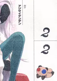 (SC56) [Ajisaidenden (Kawakami Rokkaku, Takanashi Rei)] Kazamori Hakase no Chotto Ecchi na Kenkyuu ~Kouhen~ (UN-GO)