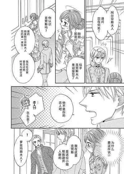 amai torikago | 甜蜜的鸟笼