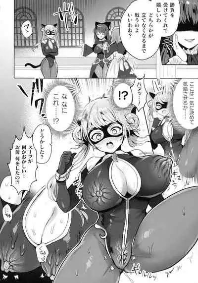 Kairaku Zetchou Sanctuary