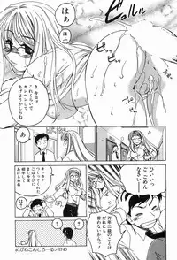 [Wanyanaguda] Garam Masala wa Kakushi Aji