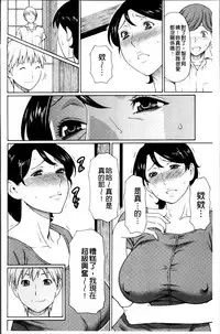 [Takasugi Kou] Mitsu ni Muragaru Mushi | Insects That Gathered Around the Honey [Chinese]