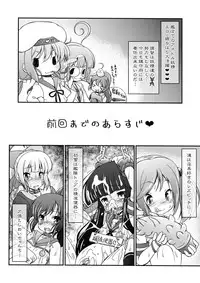 (C87) [CIRCLE ENERGY (Imaki Hitotose)] KanBote - Amatsukaze Tokitsukaze Hoppo-tan Kaijuu Sakusen! (Kantai Collection -KanColle-)