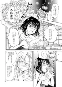 [peachpulsar (Mira)] Goshujin-sama Daisuki! [Digital]