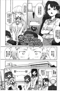 [Akitsuki Itsuki] Ibitsu na Kanojo wa Nenjuu "Heat!!" [Chinese]