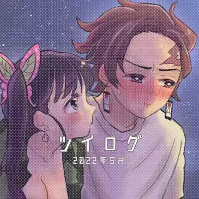 [Dining] uma(Kimetsu no Yaiba)