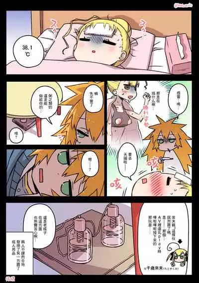 Kininaru Machine | 自慰機器