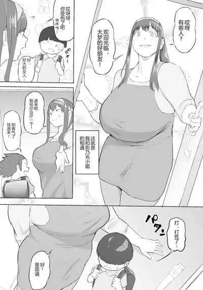 [Oni Kizoku] Boku wa Hero Paranoia Zenpen [Chinese] [狗都不做个人汉化]