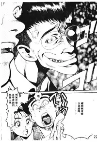 [Chataro] Nami SOS! - Incubi Hunter Nami First Battle [Chinese]