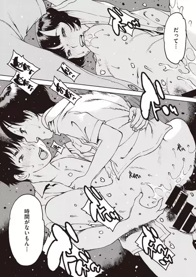 COMIC Shitsurakuten 2021-10