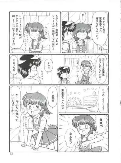 [Anthology] Loli Classics (Various)