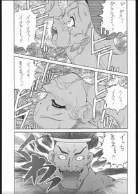 [Street Fighter] Nousatsu Sentai Blonde Antennas (Sunset Dreamer)