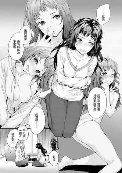 [Sumiya] Ohitori Snappu | 單人攝像 (COMIC kisshug vol.1) [Chinese] [侑爺的琴鍵單人翻譯]