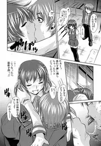 Jun-ai Kajitsu 2009-03