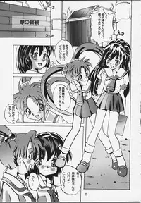 [Kenro Koubo (Orimoto Mimana)] Misa Only 01 (Pretty Sammy)