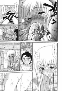 [Dorei Jackie] Shiri Aru!