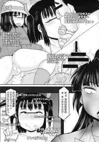 [Deep Valley] Haramase!! Seishun