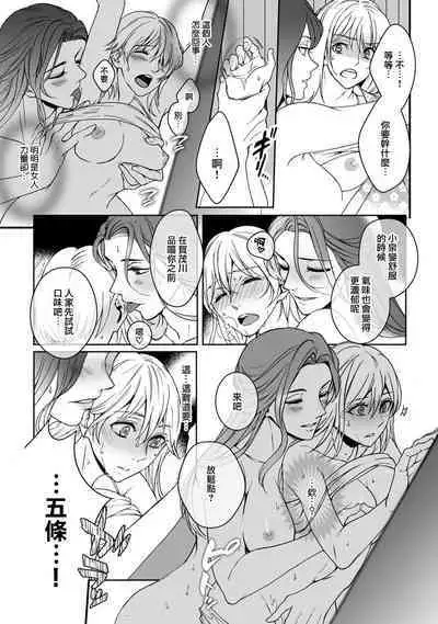 [Secco] Kamisama, nyūyoku-chūdesu! | 神明大人入浴中 1-5 [Chinese] [莉赛特汉化组]