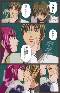 [Kururi Active] [Full Color Seijin Han] DISCIPLINE Daiichiwa Complete Ban [Digital]