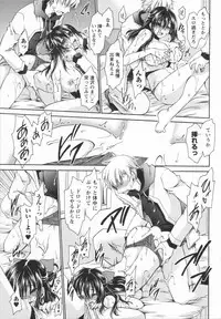 [Shinonome Ryu] Kanojo to Feti no Eroi Kankei - Love relation of Girl and Fetish