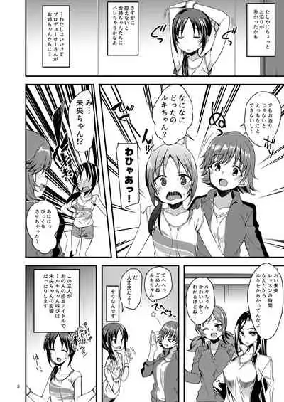 [Ryuukakusan Nodoame (Gokubuto Mayuge)] Rookie×Rookie (THE IDOLM@STER CINDERELLA GIRLS) [Digital]