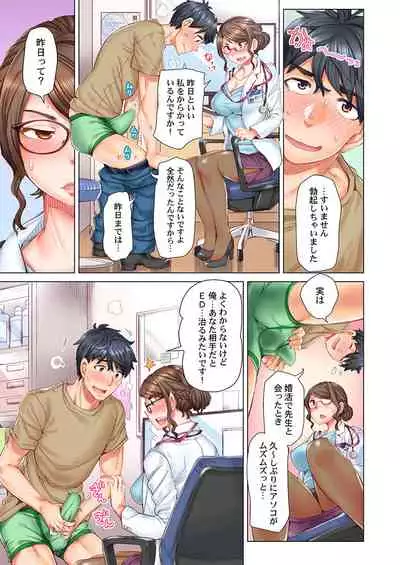 [Kira Hiroyoshi] Dekichau made Kon ~Bijo Doctor to Zuppuri Haramase Seikatsu Ch. 1-4