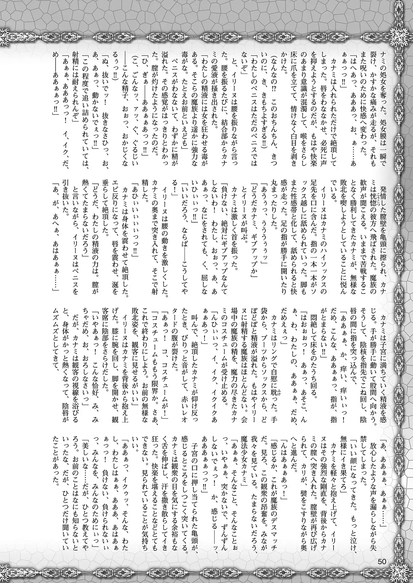 2D Dream Magazine 2018-08 Vol. 101