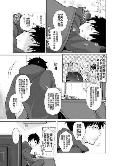 [Shiina] Noraneko Shoujo to no Kurashikata | 與野貓少女一起生活的方法 Ch. 22-30 [Chinese] [禁漫漢化組]