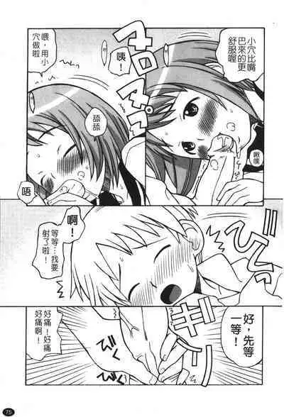 Ane Sweet | 姊姊好甜