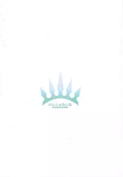 Gentle Connect! Re:Dive 3 "Amakuchi"