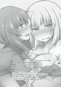 (C93) [Kimagure na Bakeneko (Jenigata)] Heta Heta Erika to Ike Ike Miporin (Girls und Panzer)