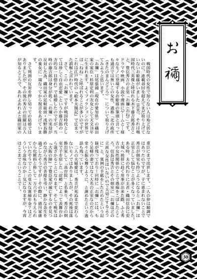 [Dennou Yamasakigumi (Various)] SENGOBU BEST SELECTION [Digital]