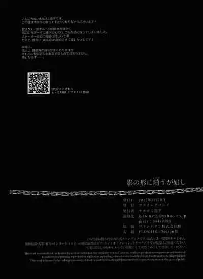 [Flying Bird (Sakagami Ippei)] Kage no Katachi ni Shitagau ga gotoshi (Naruto)