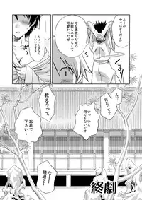 [U.R.C (Momoya Show-Neko)] In Sangoku Musou 3 (Dynasty Warriors) [Digital]