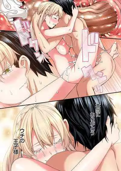 Gal Mama to Pakopako SEX ~ Hitozuma no Chouzetsu Tech ni Majiiki Zecchou! Ch. 24-37