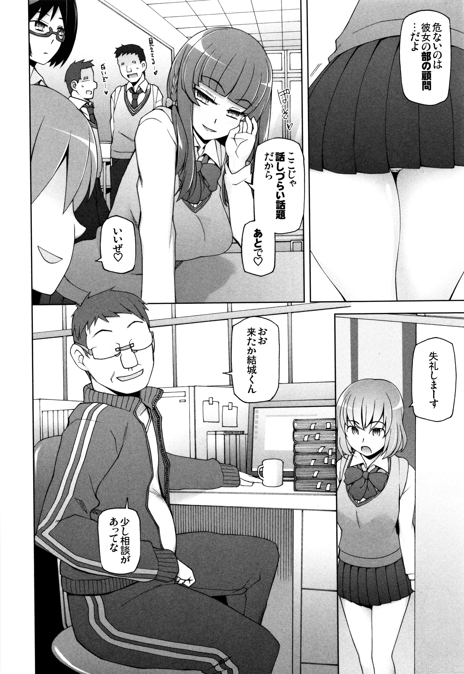 Shoujo Nikuyoku Chitai -Lustful Flowers-