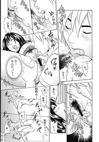 [Tange Suzuki] Mama ga Iku! Boku wa Dopyu! - Mama felt orgazm! I ejaculate!