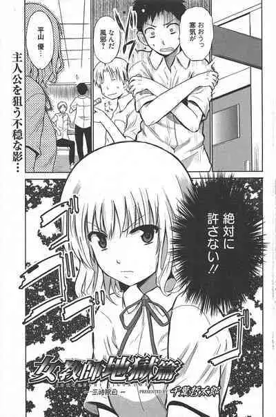 Manga Bangaichi 2011-10