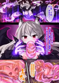 [Makutsutei (Nagai Wataru)] Orgasm Unit EX -Mahou Senshi Akari Ch. 1-8 [Chinese] [这很恶堕 x Lolipoi汉化组]