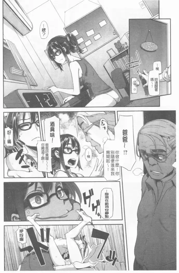 hennsinn + 4P leaflet